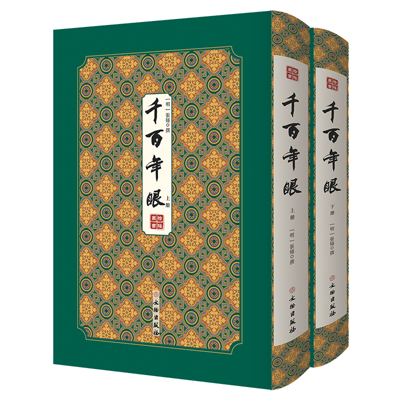 拾瑶丛书影印本价格走势,多种封面可选