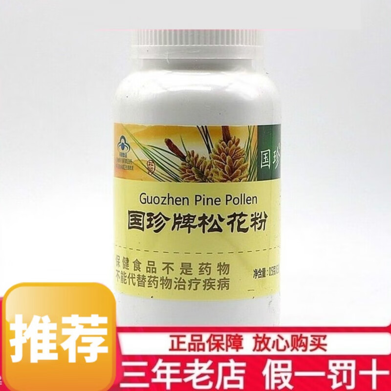 食芳溢国珍松花粉片大松花粉国珍牌松花粉 0.5g/粒*330粒 松花粉330粒