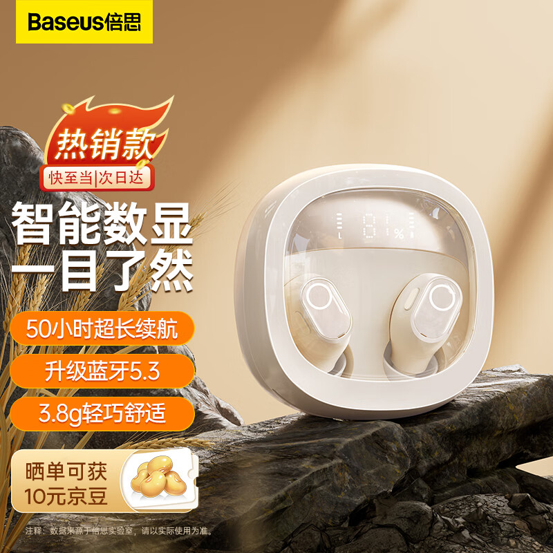 倍思 WM02+真无线蓝牙耳机通话入耳式游戏低延迟运动通用苹果14华为iPhone小米oppo荣耀vivo 白高性价比高么？