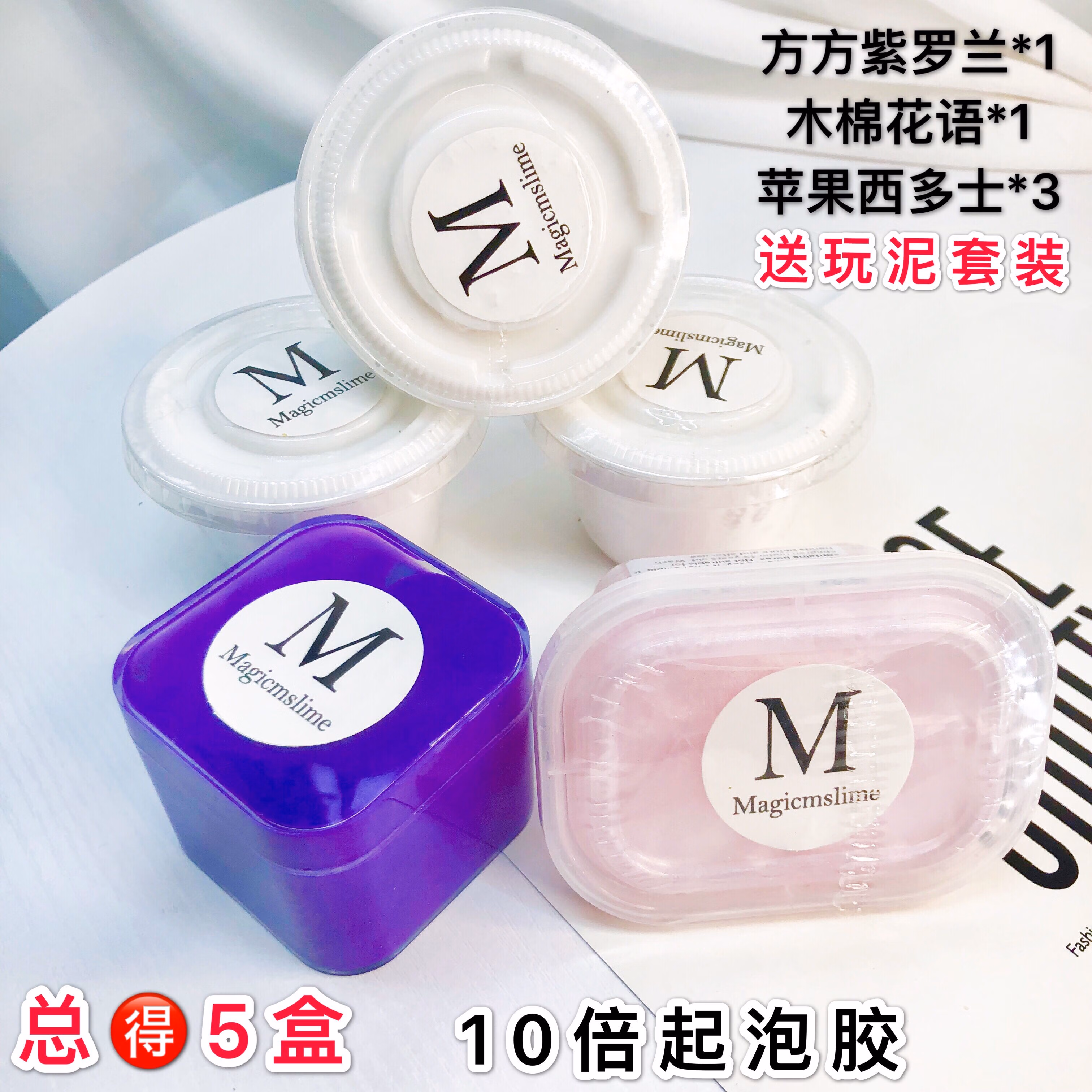 史莱姆 少女心果酱起泡胶套装盒超大水晶泥史莱姆网红起泡胶解压便宜
