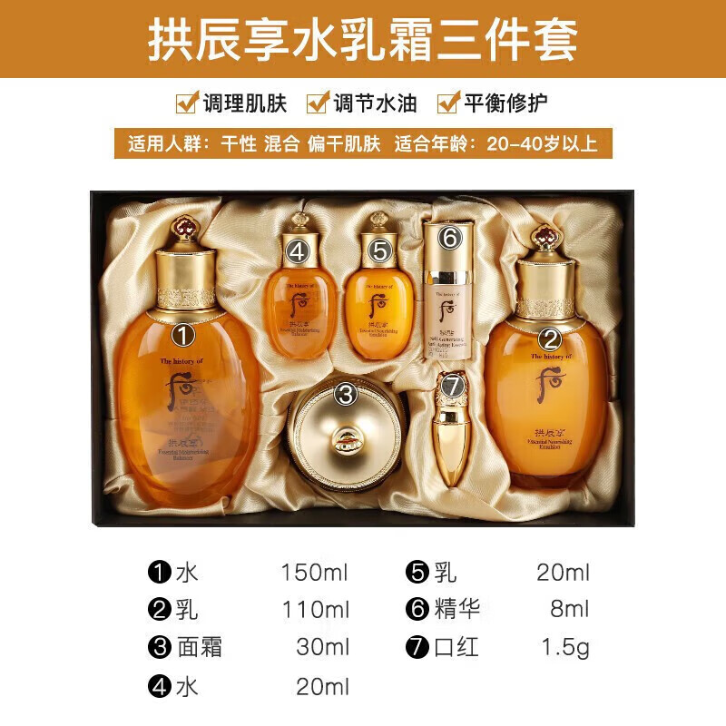 image·us免税直发韩国who后天气丹套装水乳面霜套装补水美嫩白保湿免税版 天气丹套盒