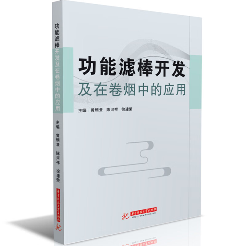 功能滤棒开发及在卷烟中的应用