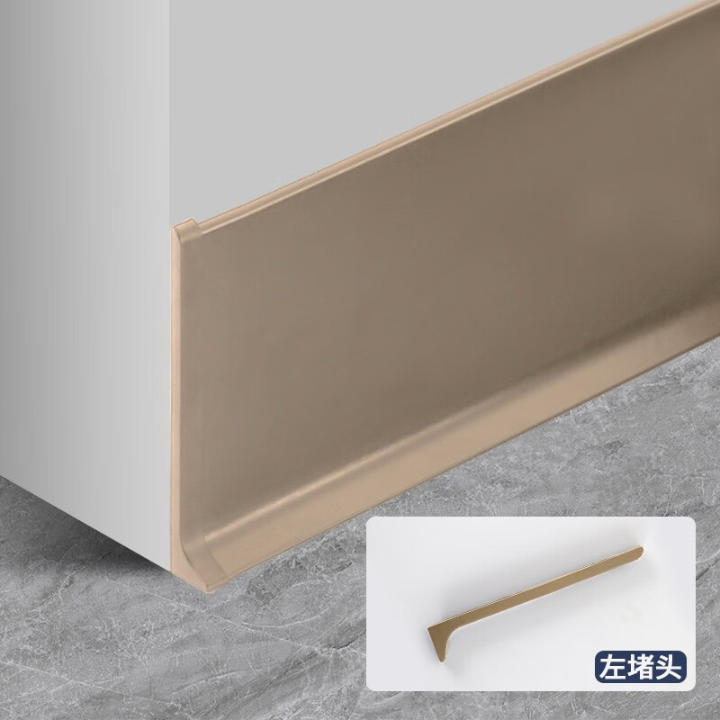 铝合金踢脚线不锈钢金属地脚线加厚墙角线超薄8/10cm厘米墙脚 左堵头