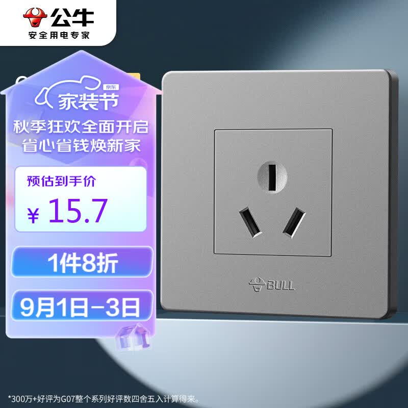 公牛（BULL）开关插座 G07系列 三孔16A插座空调插座86型面板G07Z104S 灰色 使用感如何?