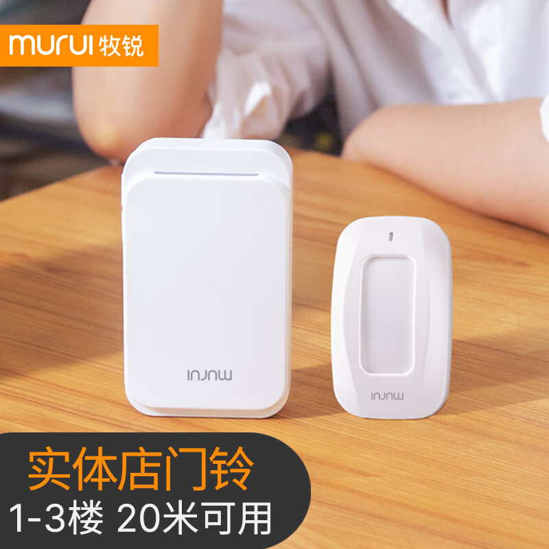 【牧锐】门铃：高性价比，安全保驾护航|查门铃价格历史