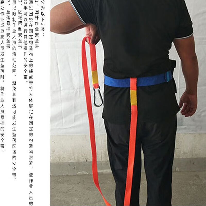 高空电工作业巡检保安监工船工单腰式保险绳区域限制安全带定位带保险