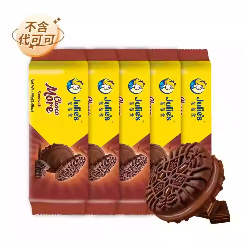 茱蒂丝(julies)进口茱蒂丝巧克力夹心饼干纯可可脂儿童健康休闲小