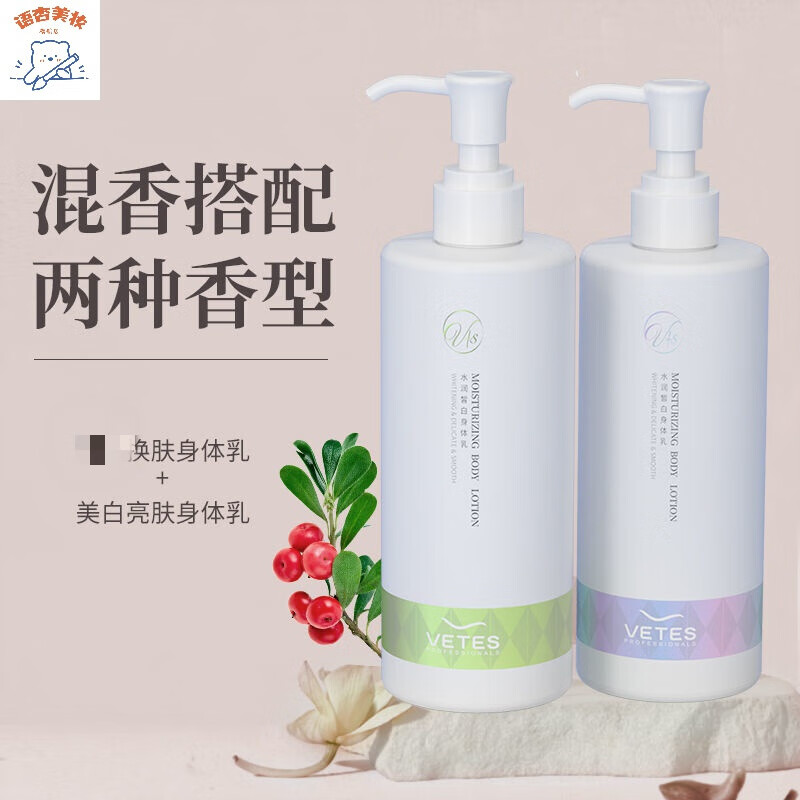 身体乳美白益（有效的美白身体乳）