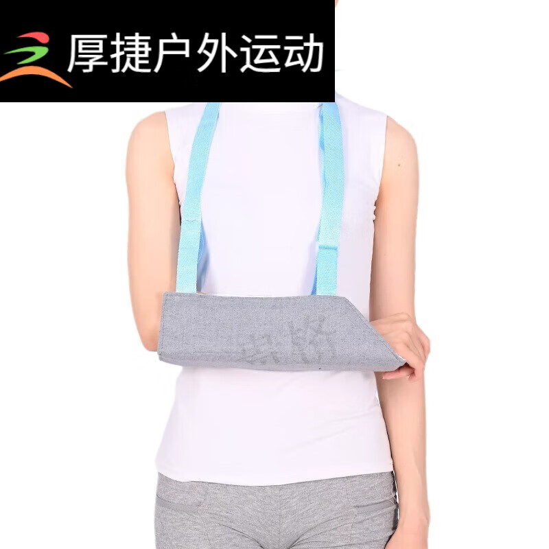 仁咸型前臂吊带手臂胳膊固定肩膀小孩手脱臼三角巾夏季保护具 灰色带