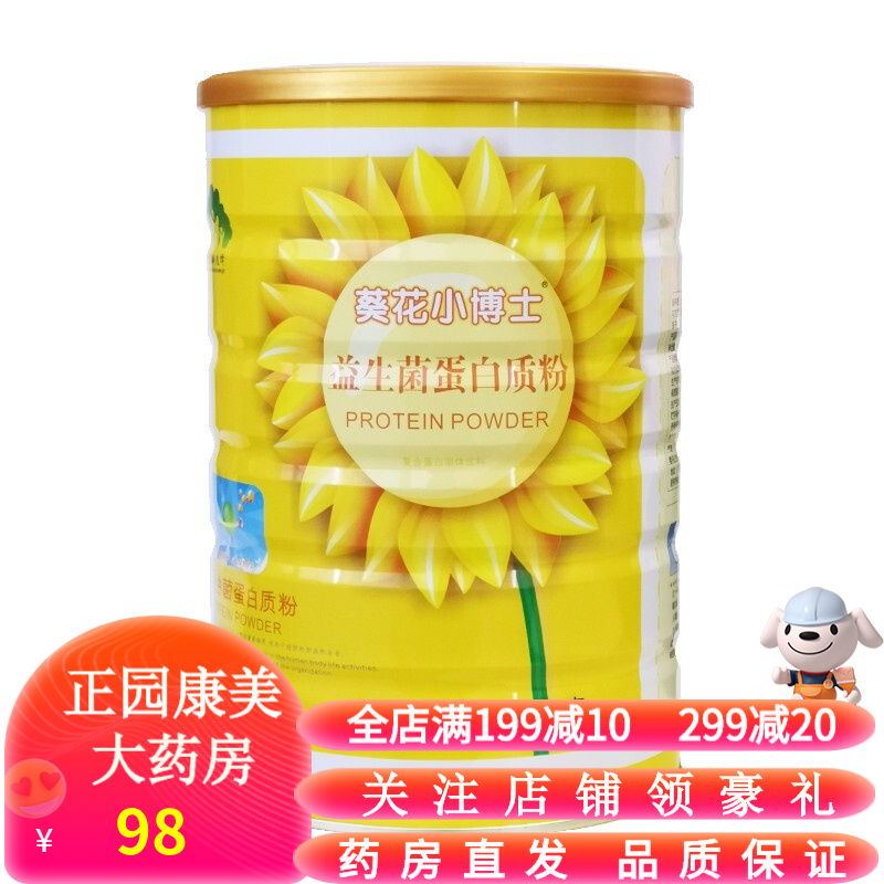 葵花小博士 益生菌蛋白粉 900克/罐 一罐