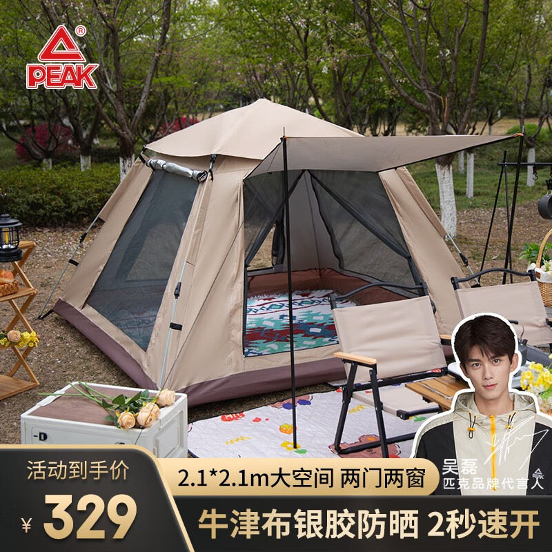 ƥ�ˣ�PEAK�����������ˮ�������ⵯѹȫ�Զ���ЯҰ��¶Ӫװ��2.1m*2.1m ˫������ɫ��������