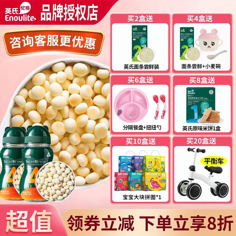 英氏（Engnice）小小馒头入口易化儿童小馒头米饼磨牙棒零食宝宝辅食 90g 2罐 【牛奶味+蛋黄味】