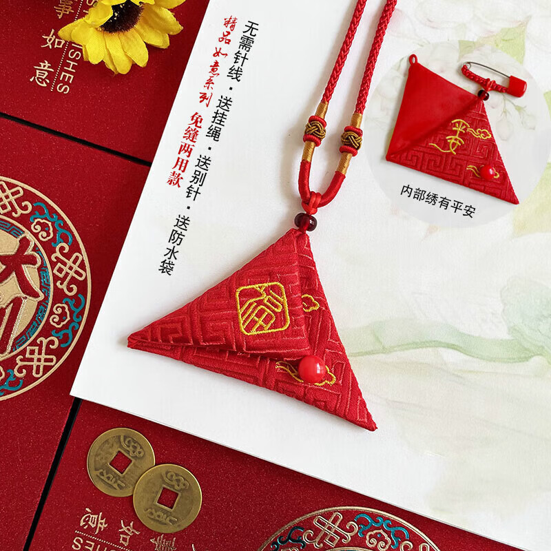 懿儱佩免縫精品折疊包大三角形福袋護(hù)身符平安符袋隨身空胎毛發(fā)防水刺繡 刺繡錦-賜福平安