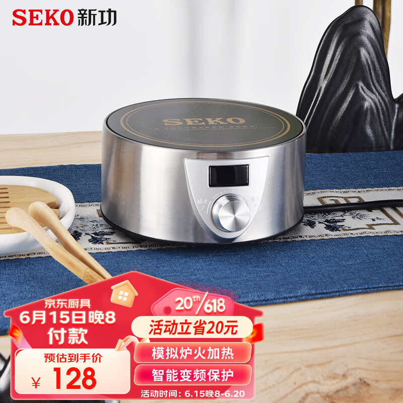 新功 SEKO Q9A电陶炉煮茶茶炉茶具迷你大功率电磁茶炉煮茶器 银色