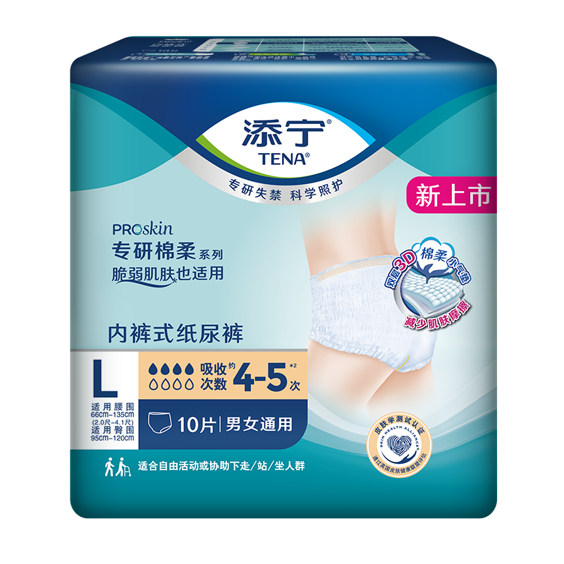 TENA成人拉拉裤：干爽护肤易穿L40片怎么样？价格走势解析|怎么查尿裤的历史价格