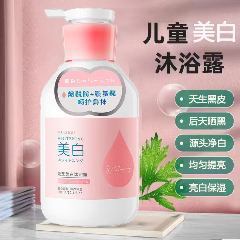 娅芝保湿沐浴露干性皮肤止痒儿童学生晒黑一洗白女童专用 白女童专用 白女童专用