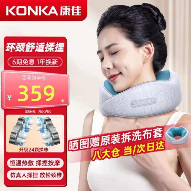 康佳(konka)轻奢高端肩颈颈椎按摩仪家用旅游办公手机党按摩器久坐