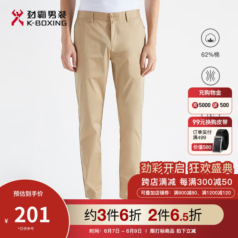 休闲裤最低价在什么时候|休闲裤价格走势图