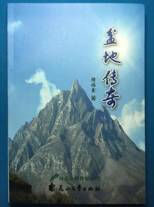 盆地传奇【正版好书】