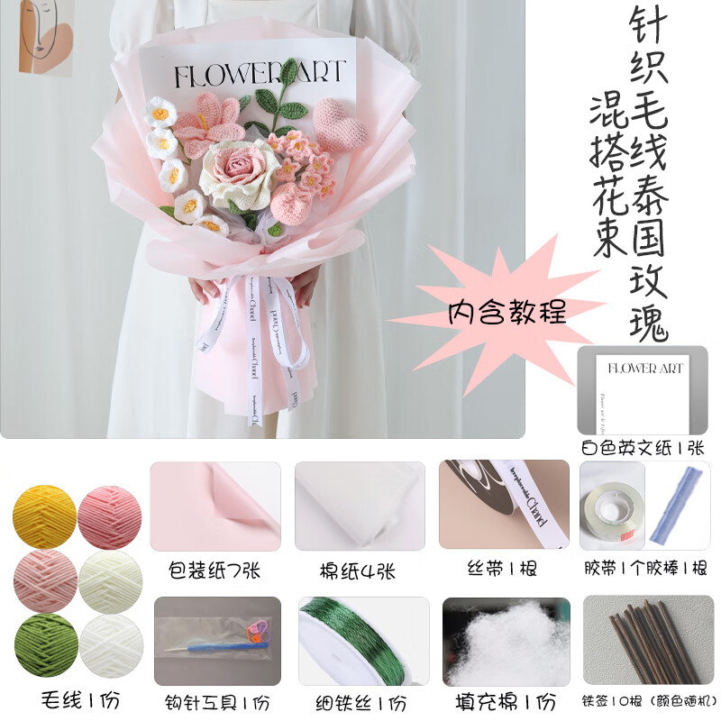 abdt创意玫瑰混搭花束包装纸材料手工生日礼物送闺蜜女友 可爱粉 *diy