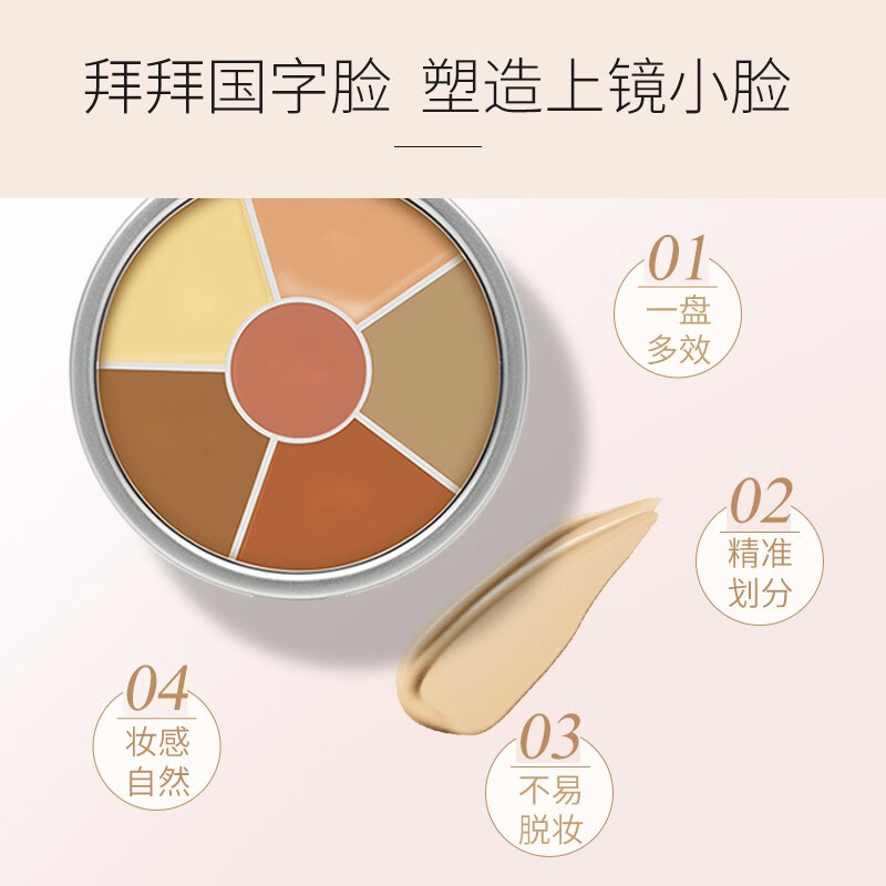 KRYOLAN面具魅影六色遮瑕膏遮瑕盘遮盖痘痘黑眼圈修容圣诞礼物送女友 # Nr.4号色