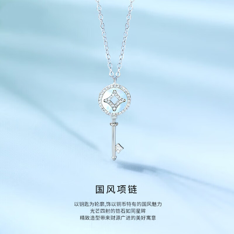 郎恋新款贝母钥匙项链女999足银锁骨链百搭国风吊坠 b728-项链 足银