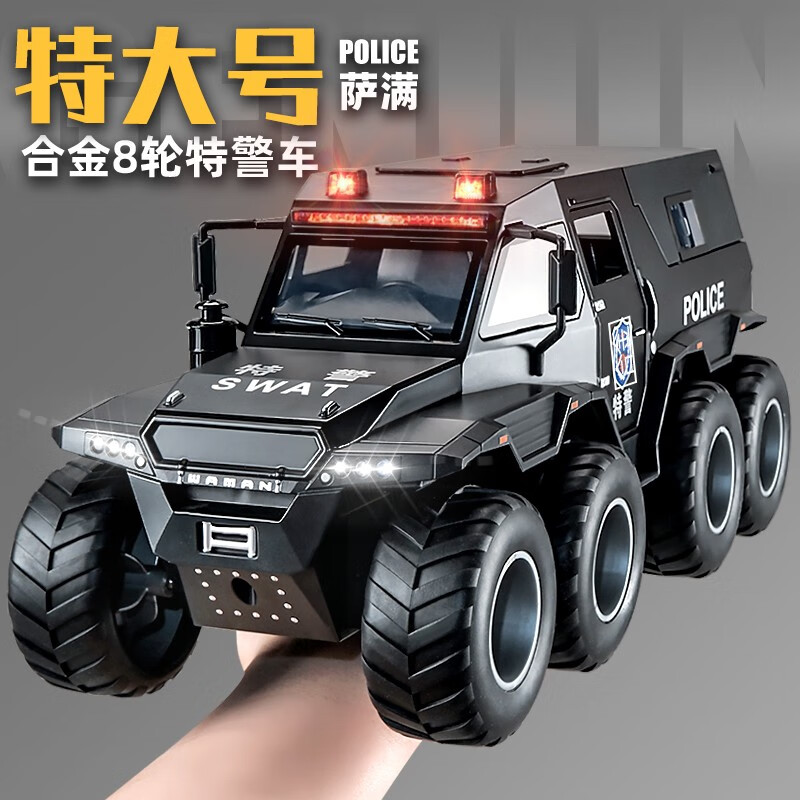 卡威(kiv)合金汽车8轮萨满玩具皮卡警车仿真越野车模型男孩回力车 8轮