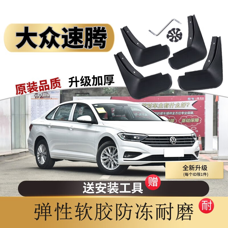 挡泥板查这个商品的价格走势|挡泥板价格比较