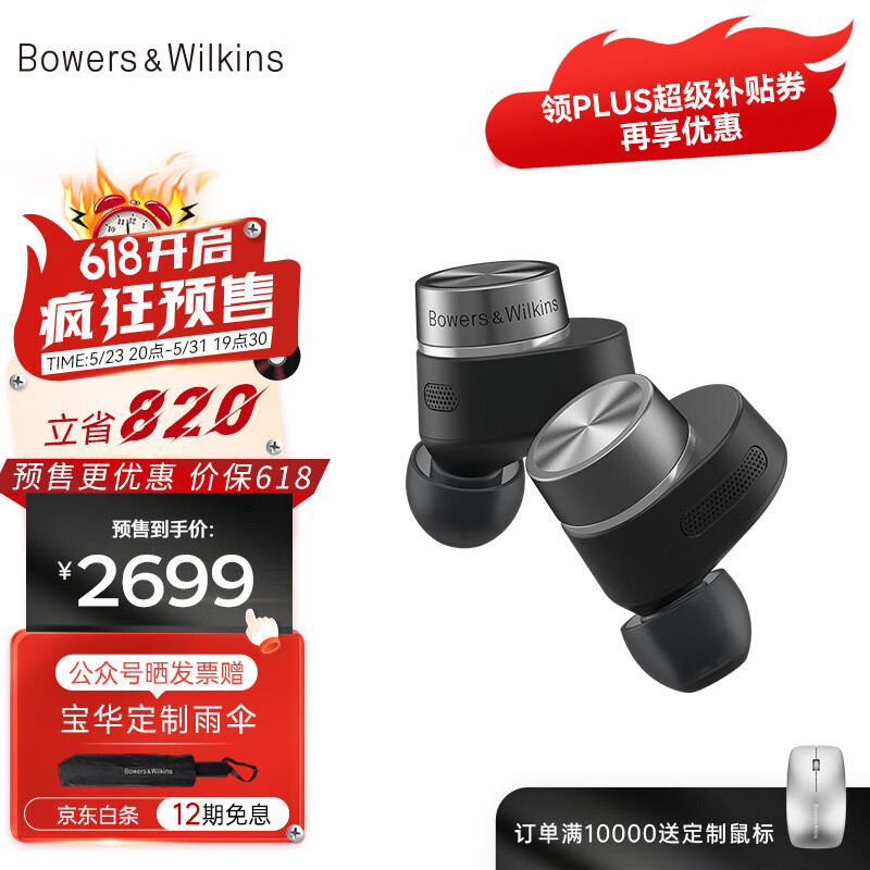 京东蓝牙无线耳机历史价格怎么查|蓝牙无线耳机价格比较