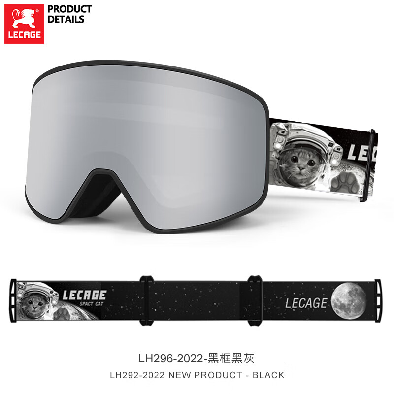 乐凯奇（LECAGE） 儿童滑雪镜双层防雾柱面雪镜户外男女登山滑雪眼镜 黑框水银片