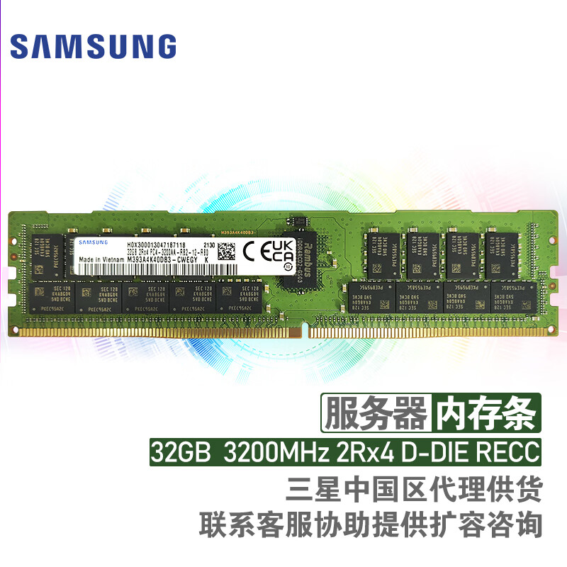 三星 SAMSUNG 存储服务器内存条 32G DDR4 RECC 2R×4 3200频率 M393A4K40DB3-CWE