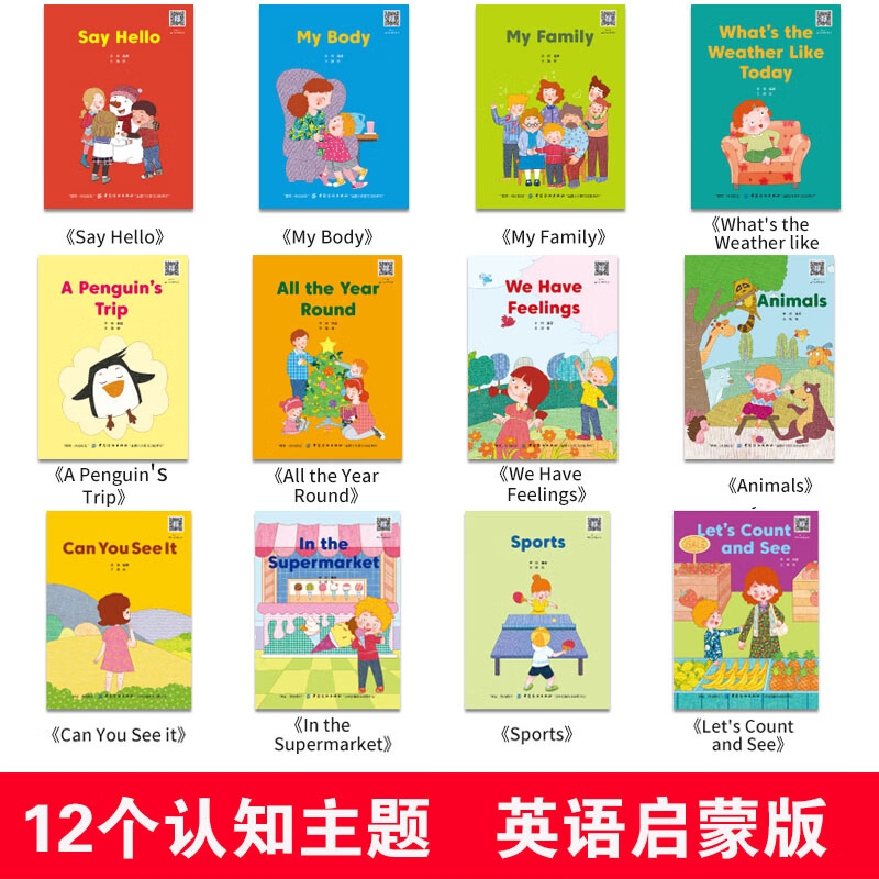 myfamily绘本图片,我的家庭英语绘本图片 幼儿英语分级阅读 入门级12册 英文绘本 my family 书籍 0-6岁 幼儿