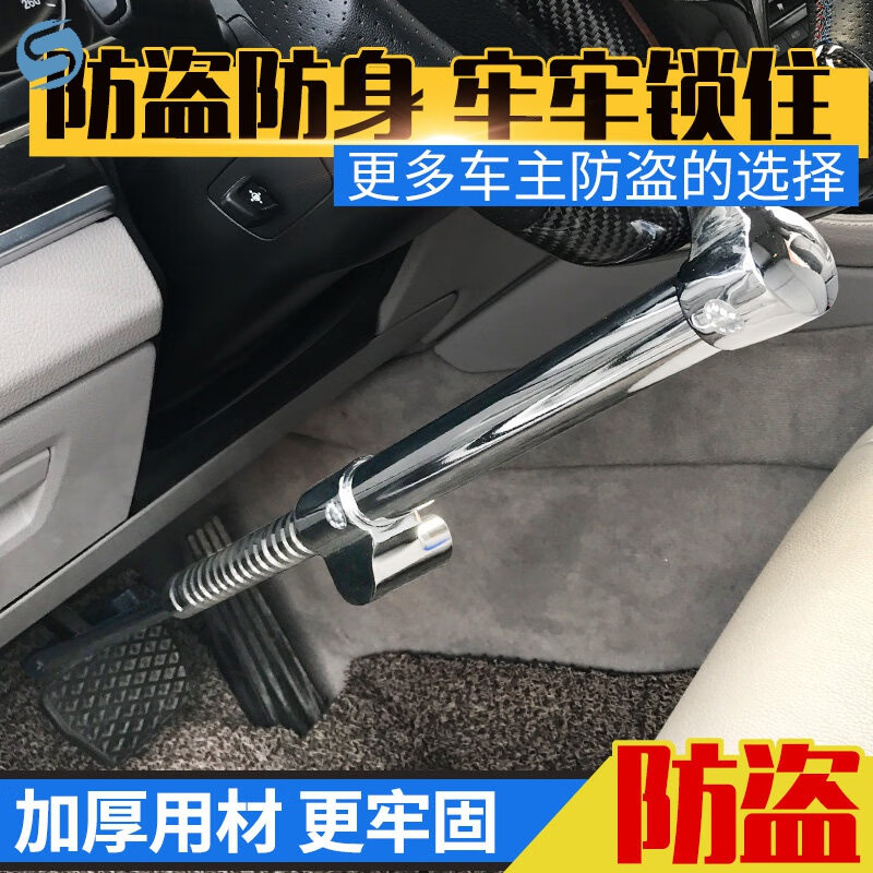 汽車用鎖具方向盤鎖防盜小車車鎖防身車把安全剎車車頭油門離合器 【加重型】離合器-油門鎖