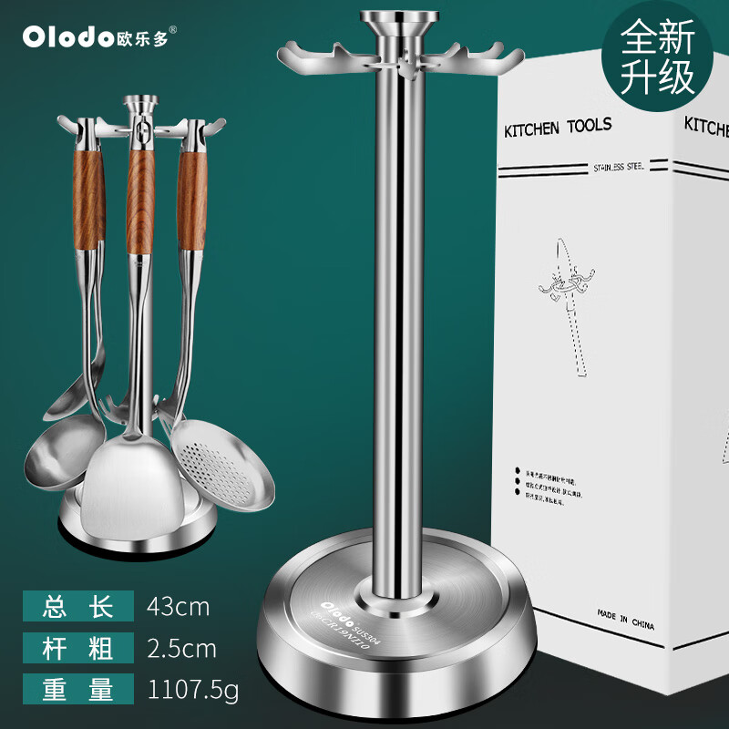 歐樂(lè )多（Olodo）廚具旋轉收納架家用勺子鍋鏟掛架廚房多功能掛鉤置物架炊具整理架 第三代豪華全304旋轉收納架【升