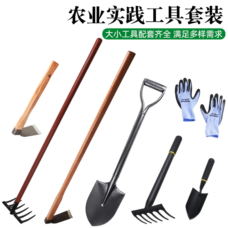 米逡农用工具种植套装铁锹锄头铲子农业实践学生教育劳动大全家用种菜