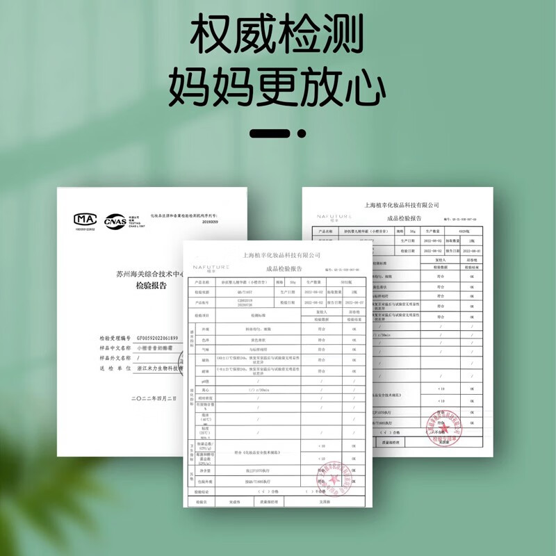 妙抚(MANAFEEL)小橙昔昔婴儿精华霜新生儿保湿面霜宝宝滋润补水润肤春夏儿童护肤 【0岁+适用】婴儿精华霜50g