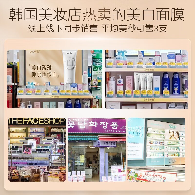 DR.VILLE+美白面膜睡眠免洗涂抹式淡斑提亮肤色细致毛孔男女学生补水保湿 一支装【尝鲜装】