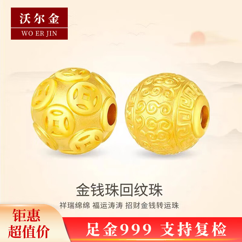 黄金转运珠价格变动曲线|黄金转运珠价格走势图