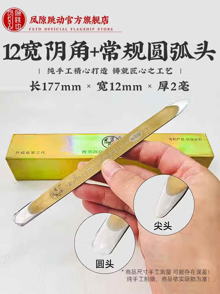 仁聚益缝隙跳动压缝片三代金黄版平缝缓美缝剂施工工具美缝钨钢阴阳角