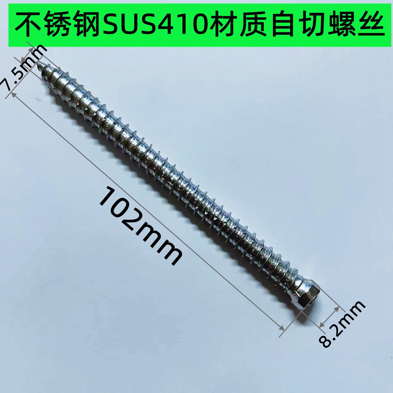 5x102(小头)50只批头