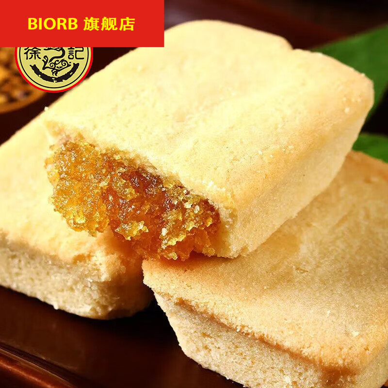 徐福记包馅酥酥风味下午茶糕点零食 凤梨酥245g.