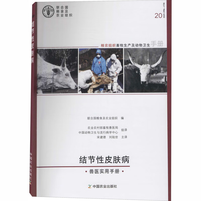 结节性皮肤病