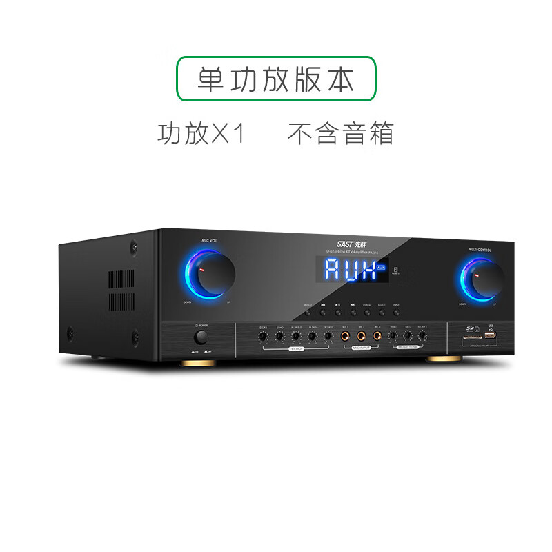 sast/先科 sa-8200专业ktv套装大功率一拖四音箱功放设备会议室舞蹈室