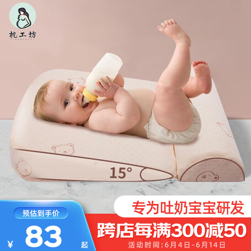 枕工坊婴儿防吐奶斜坡垫0-1岁新生儿防溢奶婴儿床垫宝宝喂奶枕头