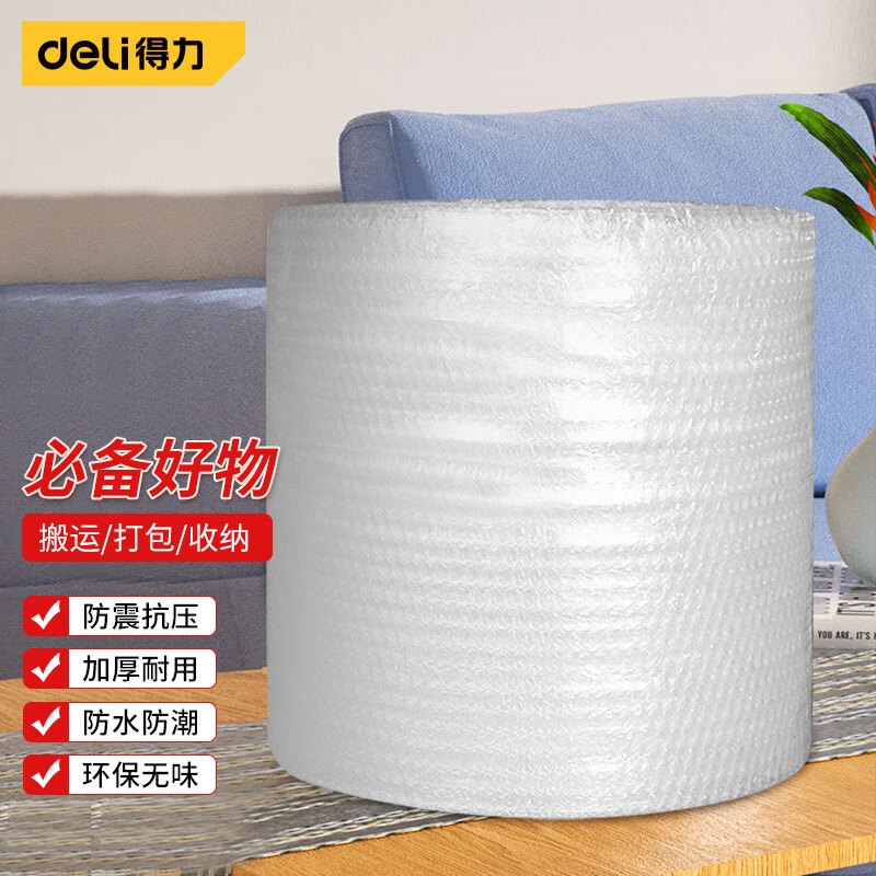 得力（deli）加厚气泡膜50米*40CM包装膜缠绕膜气泡垫防震泡沫快递搬运打包怎么样,好用不?