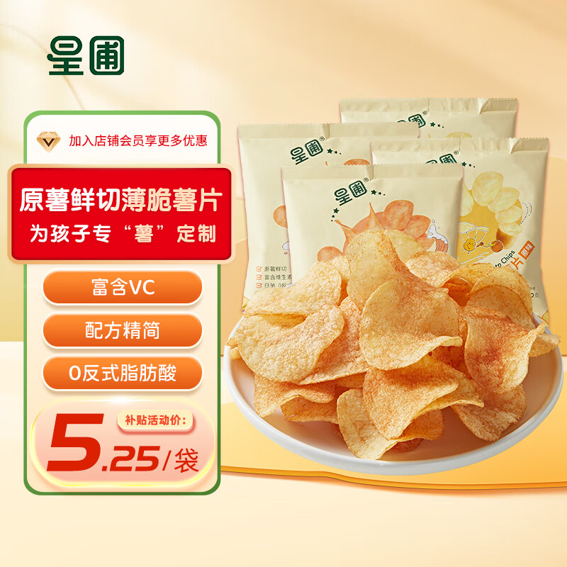 星圃原切薯片儿童零食宝宝辅食富含VC 4袋*40g属于什么档次?