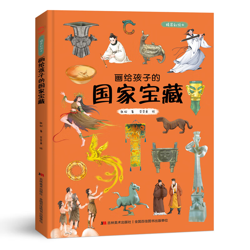 京东图书文具 2021-03-21 - 第15张  | 最新购物优惠券
