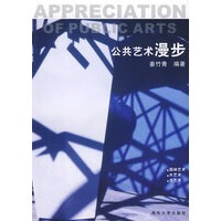 公共艺术漫步【放心选购】