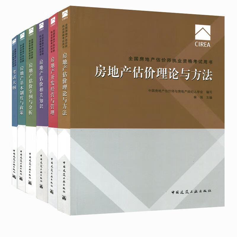 2021注冊房地產估價師_注冊房地產估價師考試時間_2023年中國注冊房地產估價師
