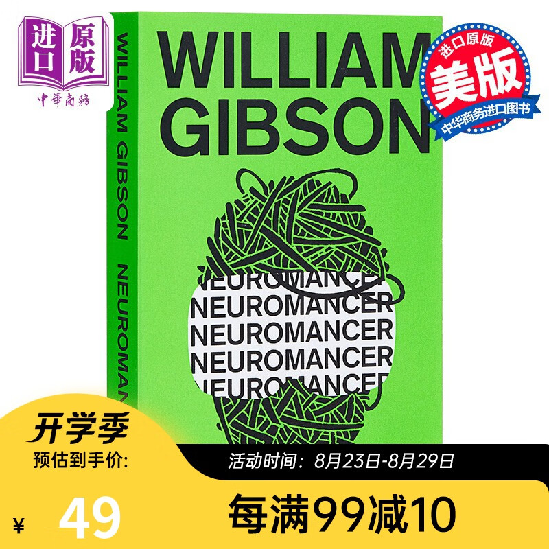神经漫游者（雨果奖、星云奖获奖）英文原版 Neuromancer 威廉·吉布森 科幻小说